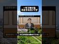 いや、返金して辞職しろよ