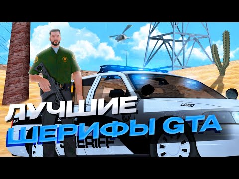 Полицейские машины самп