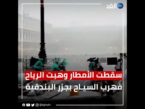 هروب جماعي لسياح في جزر البندقية بسبب رياح وأمطار غزيرة