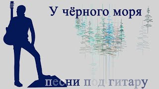 У Чёрного Моря . Сибиряки  И Владимир Машков Остановили Все Поезда На Вокзале!