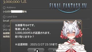 【FF14 】【完全初見🔰漆黒編】ハウジング落ちた、吉田P……どうかお願いします次こそ【MeteorDC-Unicorn 】【ファイナルファンタジー14 】 #FINALFANTASY #FFXIV