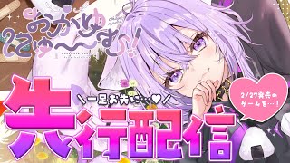 【 おかゆにゅ~~む!】僕が僕を攻略～～～～!?!?!?先行配信させて頂きます😹【 猫又おかゆ/ホロライブ 】