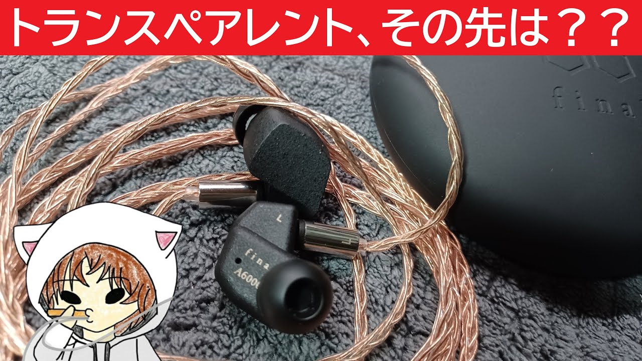 final A6000] Can you feel the transparency? #final - YouTube