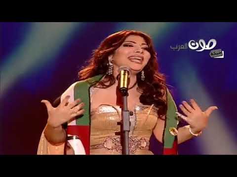 حفل اصاله نصرى قديم