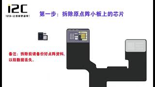Hi! The following describes how to use the i2C i6S programmer and the FA02 surface integrated chip