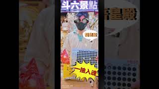 @吾皇殿⭐️盒玩公仔#信明大藥局 #吾皇殿#gk#一番賞中獎#神秘禮物  公仔 gk #斗六景點 來店鑑賞甜甜價 ✰滿意再抱走！✰不用消費即贈小禮物✰斗六火車站前盲盒店✰現貨來店自取/宅配皆可詳情詢問