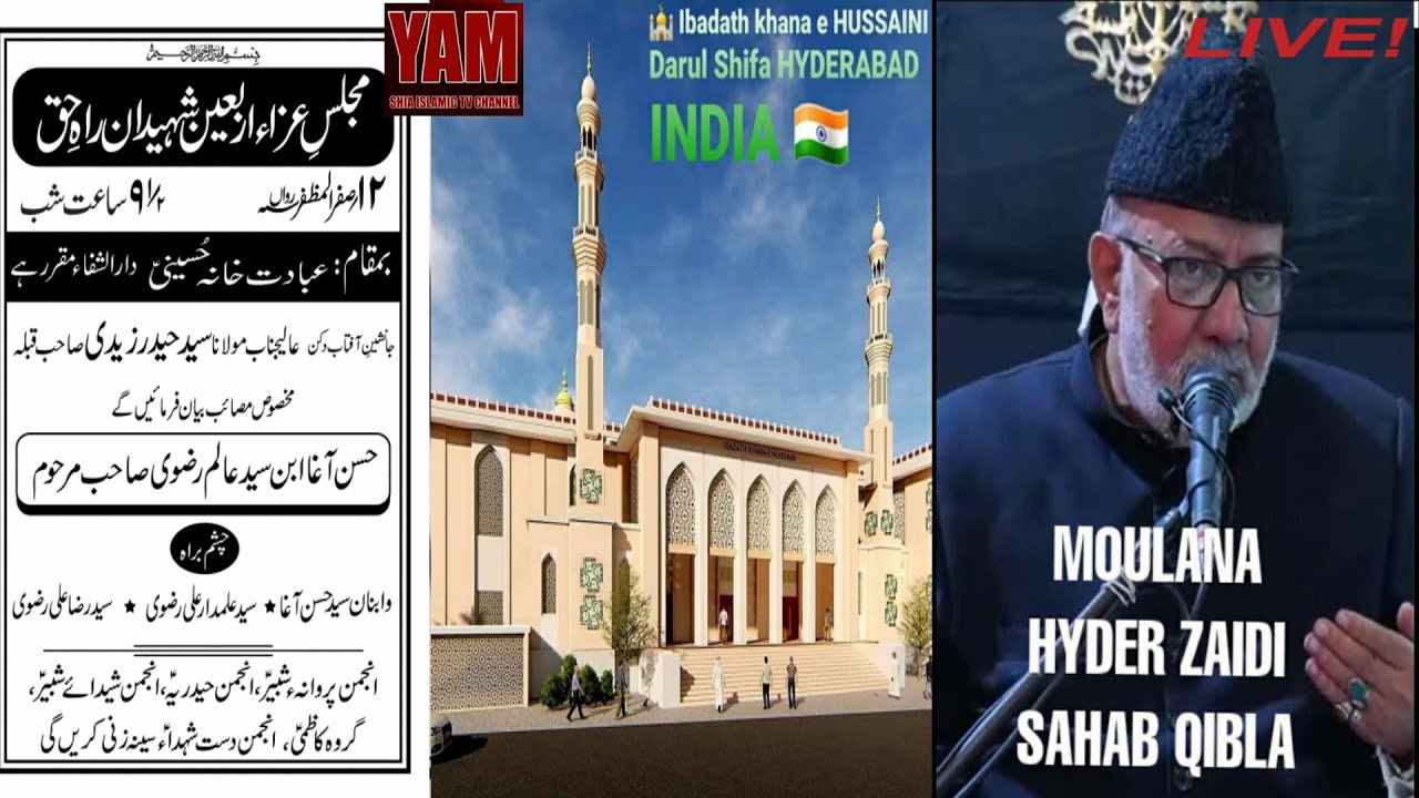 LIVE| MAJLIS E AZA SALANA| 12 SAFAR 1444/2022| @IBADAT KHANA HUSSAINI, DARULSHIFA, HYDERABAD.