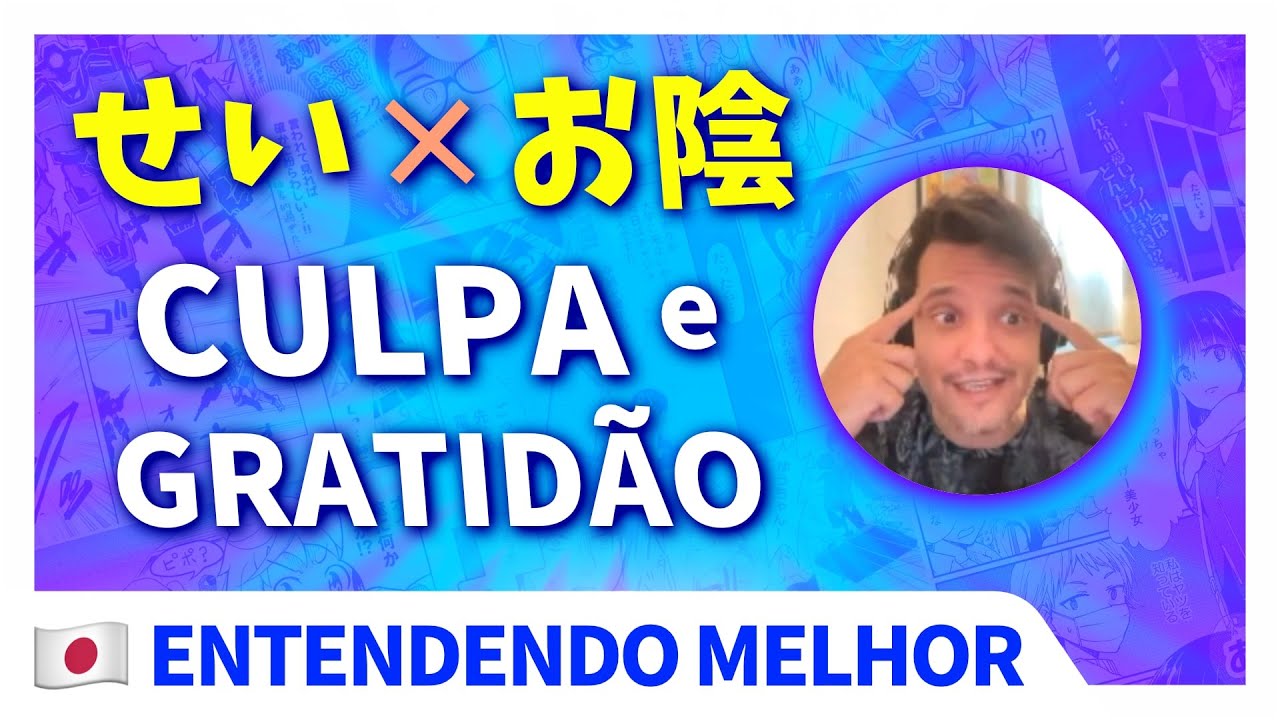 Entendendo a Diferença entre CULPA (せい) e GRATIDÃO (おかげ) | NihonGO