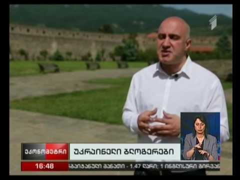 \"ინსტაგრამის\" უკრაინელი ბლოგერები საქართველოში პროექტს იწყებენ