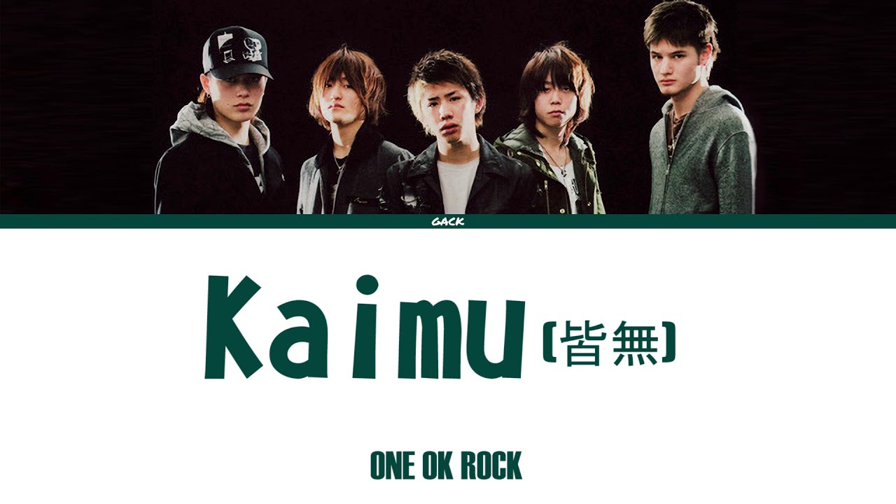 One Ok Rock Kaimu 皆無 Lyrics Kan Rom Eng Esp Youtube One Ok Rock Kaimu 皆無 Lyrics Kan Rom Eng Esp Youtube