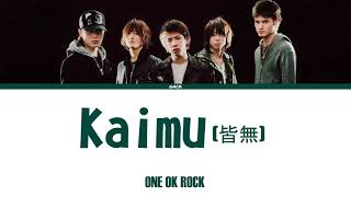ONE OK ROCK - Kaimu (皆無)  (Lyrics Kan/Rom/Eng/Esp)