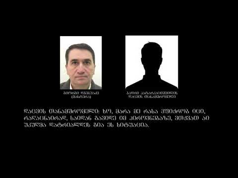 აუდიო ჩანაწერი 1