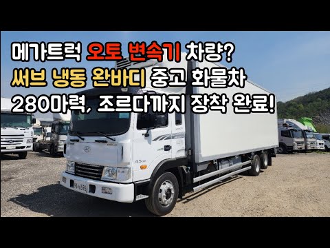 Used 4.5-ton fully refrigerated cargo truck with automatic driving capability, equipped with a su...
