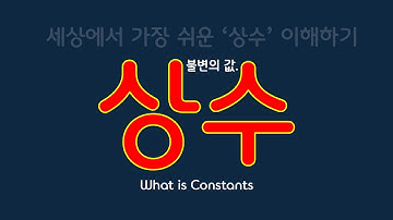 [플러터플로우FlutterFlow_중급_58편] 상수 관리하기 !! Constants