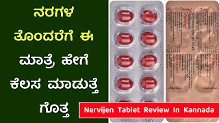 Nervijen Plus Tablet Review In Kannada || Nervijen Tablet Uses | Nervijen Tablet Side Effects screenshot 3