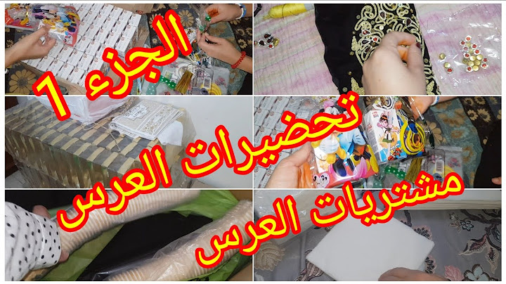 #تحضيرات العرس #مشتريات العرس💍كل تفاصيل العرس