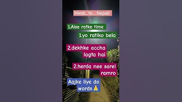 Hindi.. nepali language translation plss like subscribe #youtube #language #assam #india
