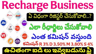 Recharge app| Recharge Business | how to registration Telugu all recharge #recharge #money #telugu🌐 screenshot 4