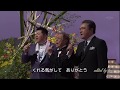 BKKBD157 千年桜 北島三郎&鳥羽一郎&大江裕 (2015)150822 vL HD