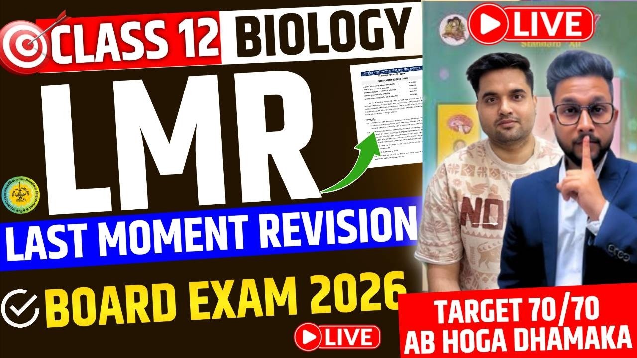 LIVE🔴CLASS 12TH BIOLOGY LAST MOMENT REVISION | 12TH BIOLOGY BOARD EXAM 2026 | JR COLLEGE |
