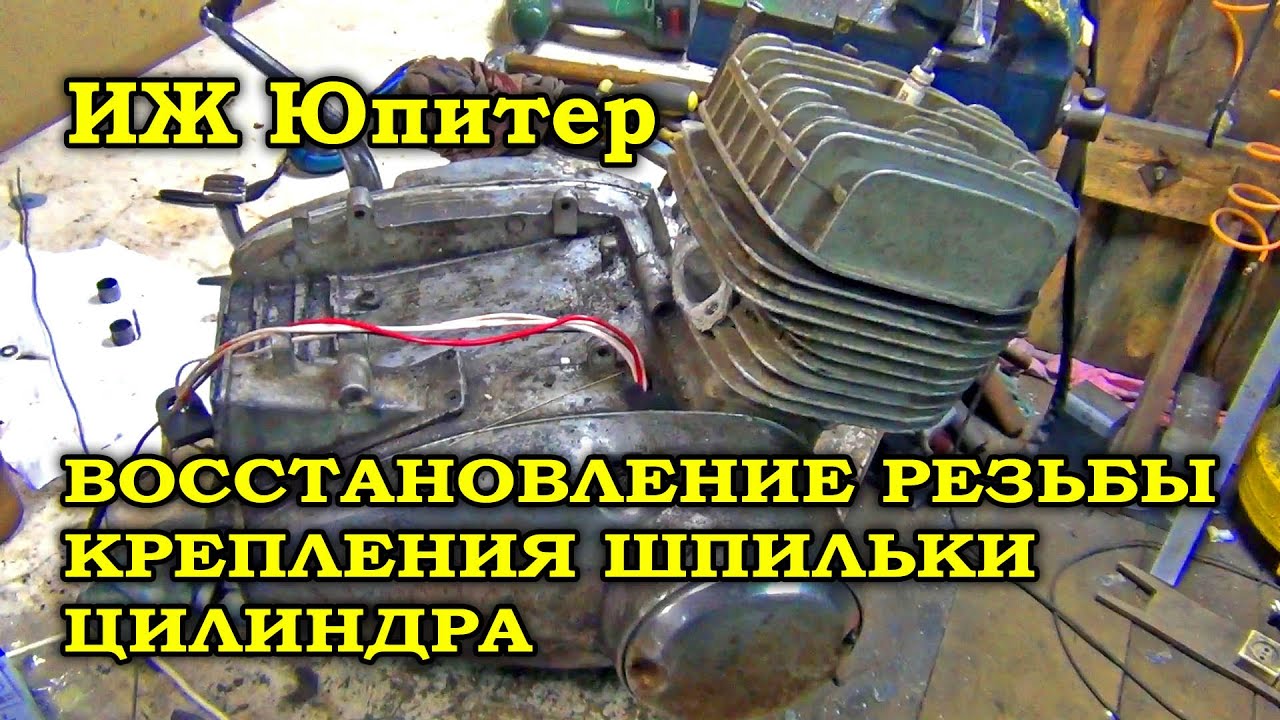 Иж юпитер 1 цилиндр