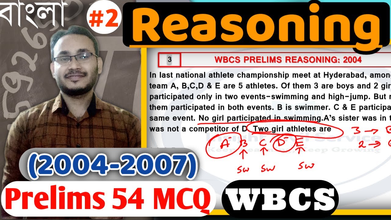 Reasoning (2004- 2007) I WBCS Prelims Previous Year Solution I Explained in Bangla I