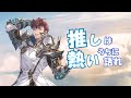 【グラブル】推しの5年目のホワイトデー...!