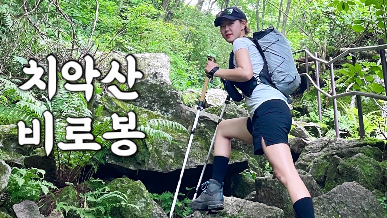 [Hiking] 강원 원주 치악산 등산 | 시원한 구룡계곡 따라 호젓한 산책로가 끝나면 치떨리고 악소리나기 시작합니다☺ | 구룡사 코스  | 치악산 국립공원 | 산림청 100대명산