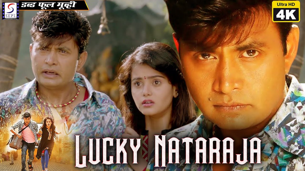 Lucky Natraja  लकी नटराज | Blockbuster South Indian Action Full Hindi Dubbed Movie | P. Ravi Shankar