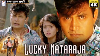 Lucky Natraja  लकी नटराज | Blockbuster South Indian Action Full Hindi Dubbed Movie | P. Ravi Shankar