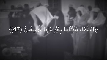 تلاوة من سورة الذاريات . |للشيخ بدر المشاري .