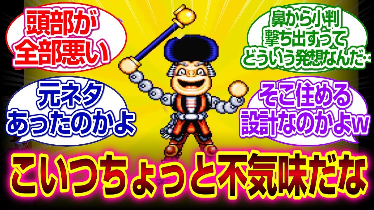 The Mystical Ninja Starring Goemon!
