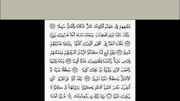 (25) AL-FURQAN   سورة الفرقان