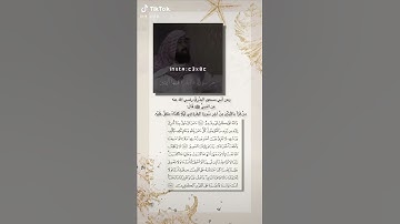 آخر ايتين من سورة البقرة تكفيك من كل شيء ادخل واسمع⚘⚘🌹🌹❤