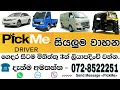 #Sinhala#Pickme Pick Me Driver App Sinhala (Free Online Registration)