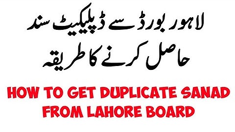 Lahore Board Duplicate Sanad And Result Card | Matric & Inter Duplicate Certificate Lahore Board