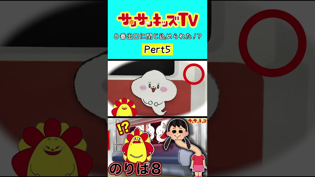 サンサンキッズ Skit] What if a genius elementary school student was trapped