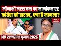 MP Rajya Sabha Elections 2026: Congress को झटका, मध्य प्रदेश से Meenakshi Natarajan का नामांकन रद्द