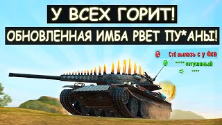 Обновленная Имба STB-1 "Спинозавр" От Которого у Всех Горит! Tanks blitz