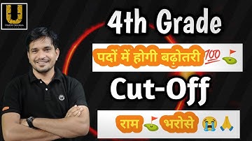 RSSB Fourth  Grade Category-Wise Cut-off || Librarian & Patwari के High Cut-off बाद सटीक जवाब 😓🤐