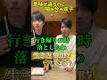 意味が違うのに会話噛み合う双子#白黒双子　#コント #双子 #双子男子 #一卵性双子 #お笑い　#コメディー