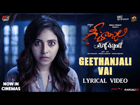 Geethanjali Malli Vachindhi Movie 2024 | Geethanjali Vai Lyrical Video | Keertana Sesh | Anjali - MANGOMUSIC