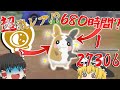 これがポケモン界NO1の地獄難易度!?カレー証色違いモルペコがほしい!?【ポケモンSV・剣盾】【ゆっくり実況】