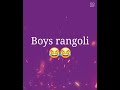 Girls rangoli vs boys rangoli designs like and subscribe 