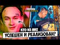 ПРЕДНАЗНАЧЕНИЕ. УСПЕХ. РЕАЛИЗАЦИЯ. ЧТО ЭТО ТАКОЕ?