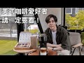 美式咖啡愛好者的福音「NESPRESSO Vertuo Next」膠囊咖啡機開箱