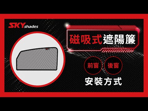 磁吸式短片