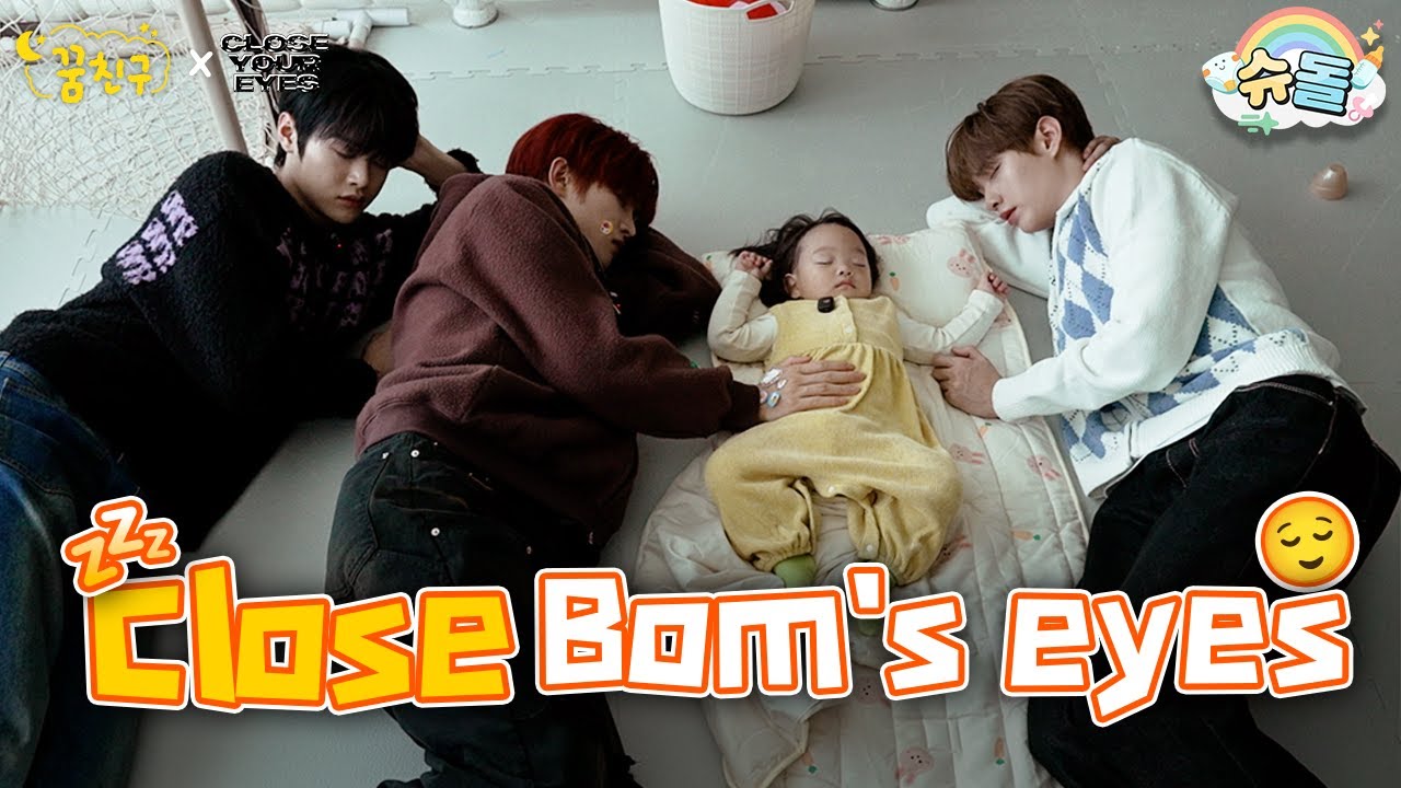 이봄 방전 프로젝트 : 뜻밖의 칼퇴🔥│CLOSE YOUR EYES 전민욱 마징시앙 김성민│꿈친구🌛