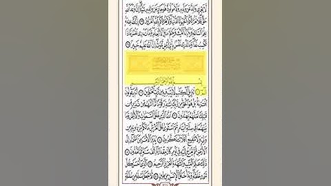 032 سورة السجدة حسن صالح طبعة مصحف الشمرلي
