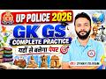 UP Police 2026 | GS Practice Class | UP Police Constable GK GS | Neeraj Sir